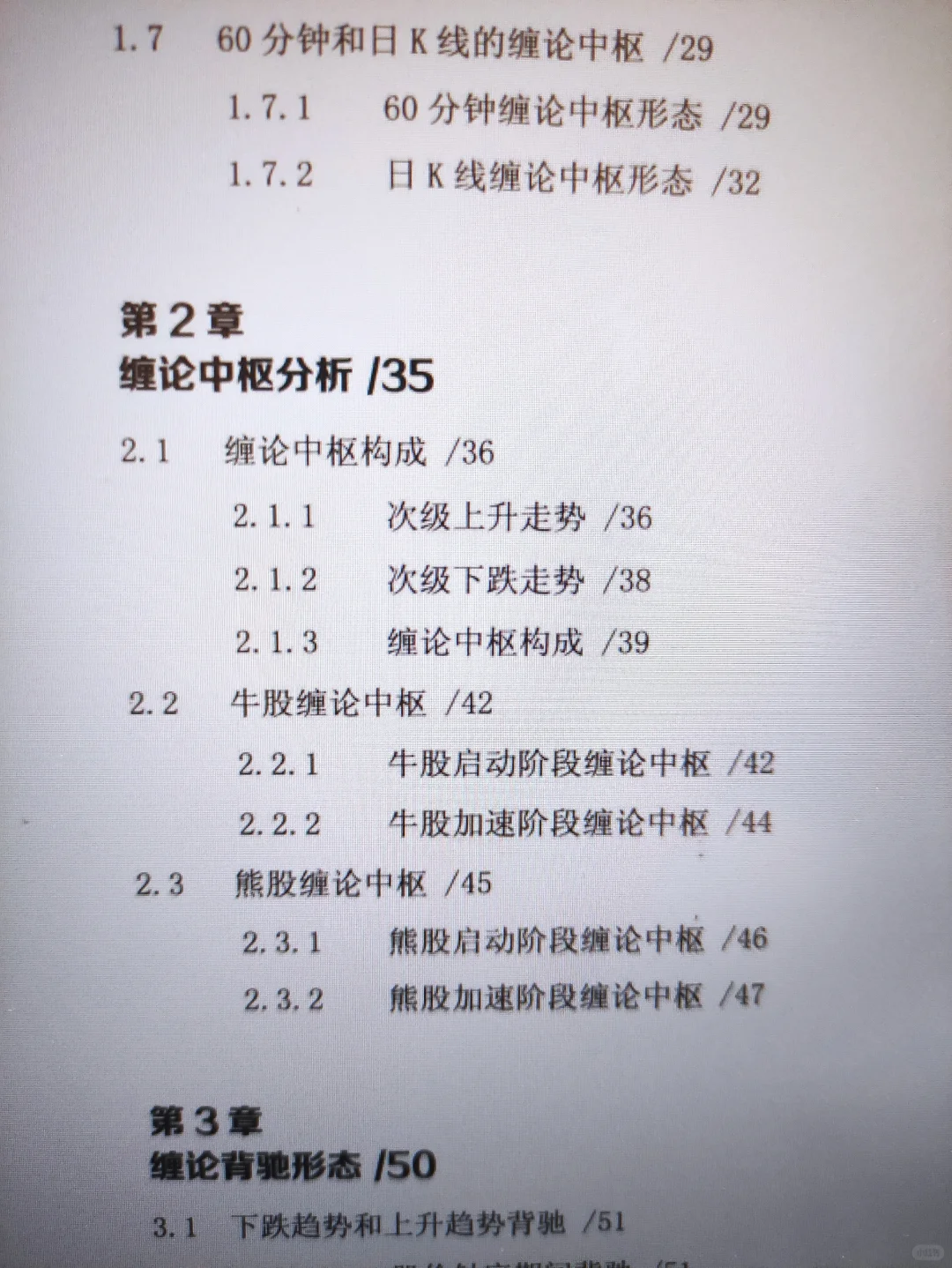 需要缠论方面电子书可以联系我哦