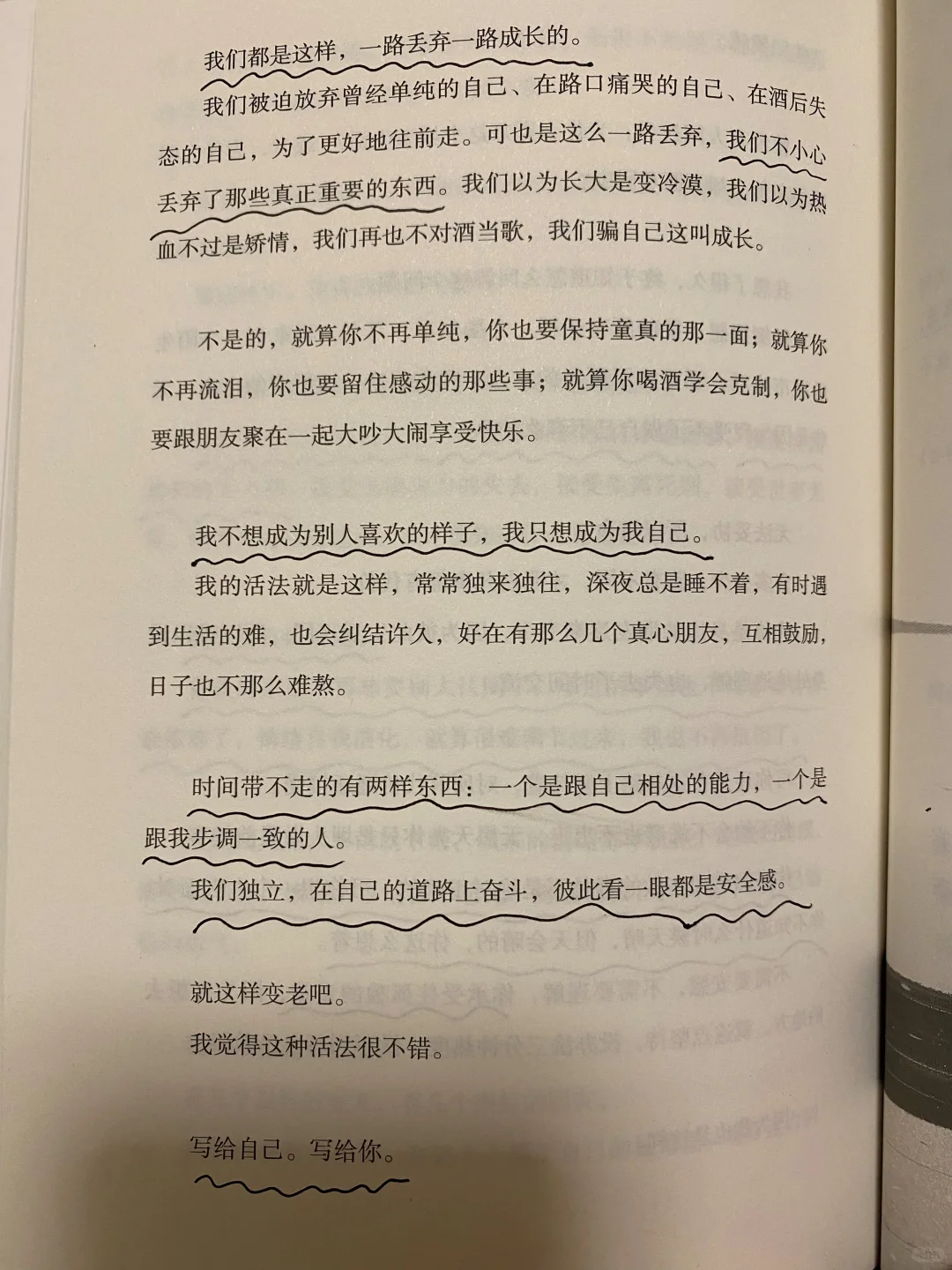 《你也走了 很远的路吧》