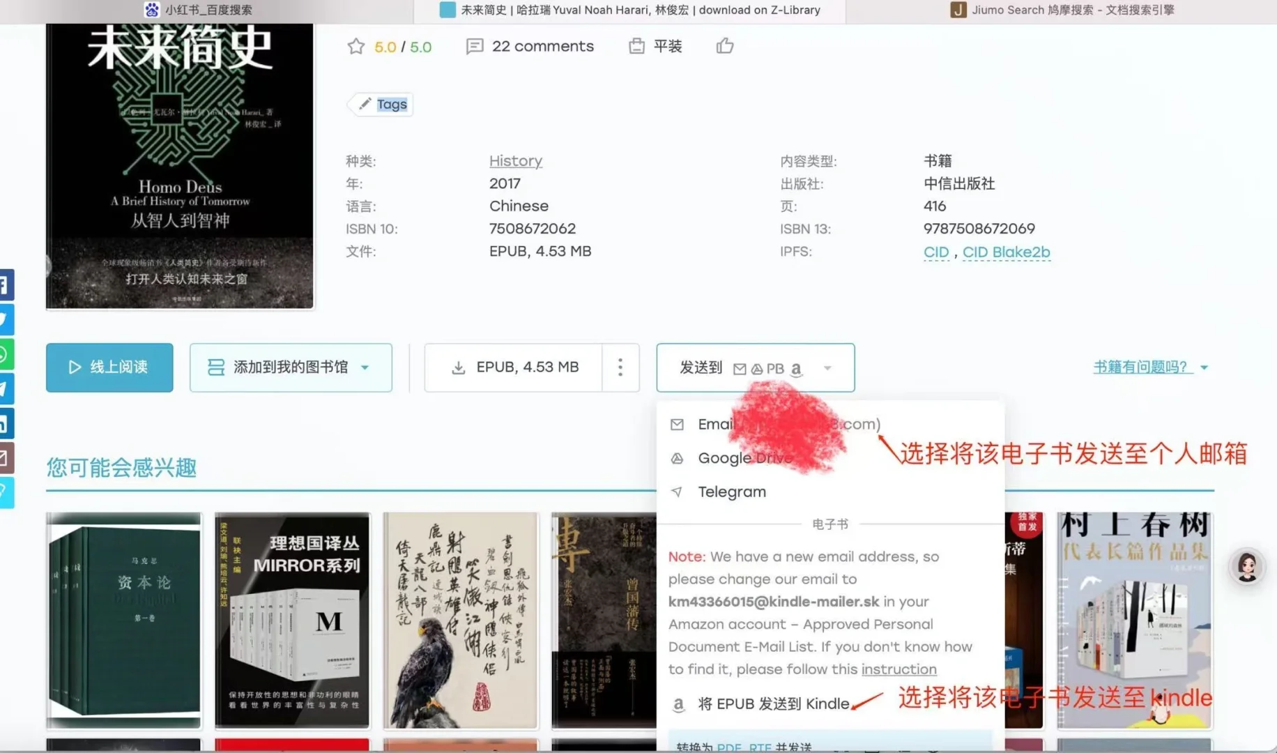 kindle传书自由～邮箱传送攻略（自用版）