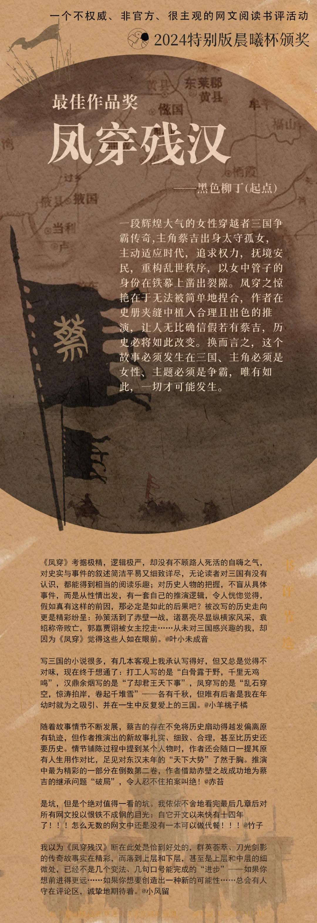 第八届晨曦杯公布获奖名单！