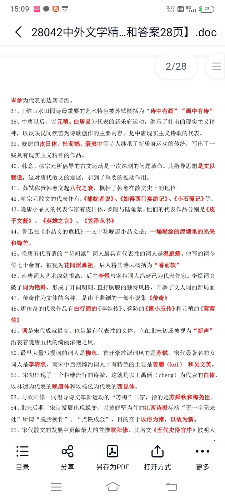 自考本科