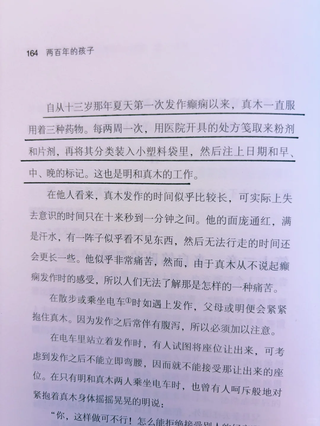 今年蕞震撼我的一部小说，笔力深沉