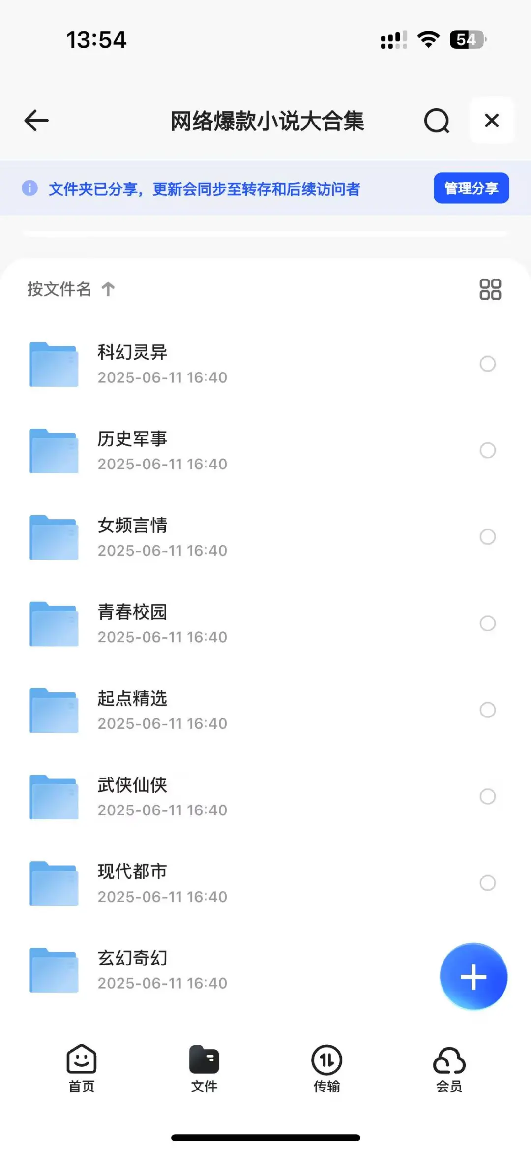 小红书果然没骗我🙏 我实现了电子书自由