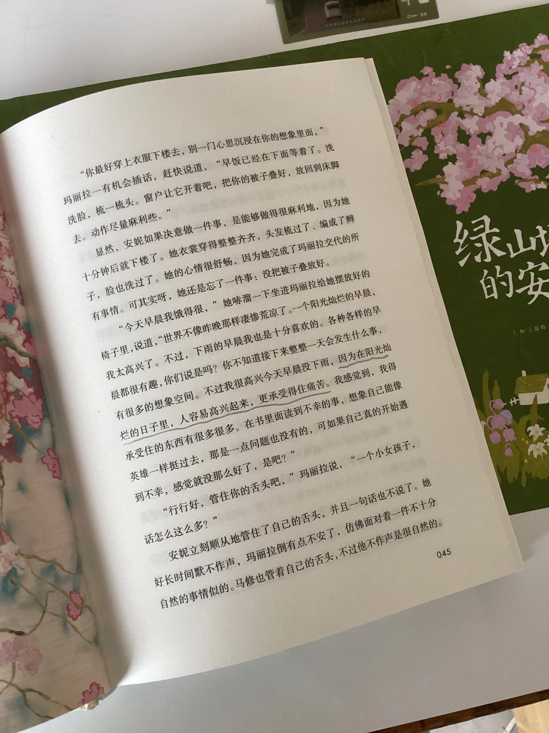一本任何年龄都拒绝不了的书！
