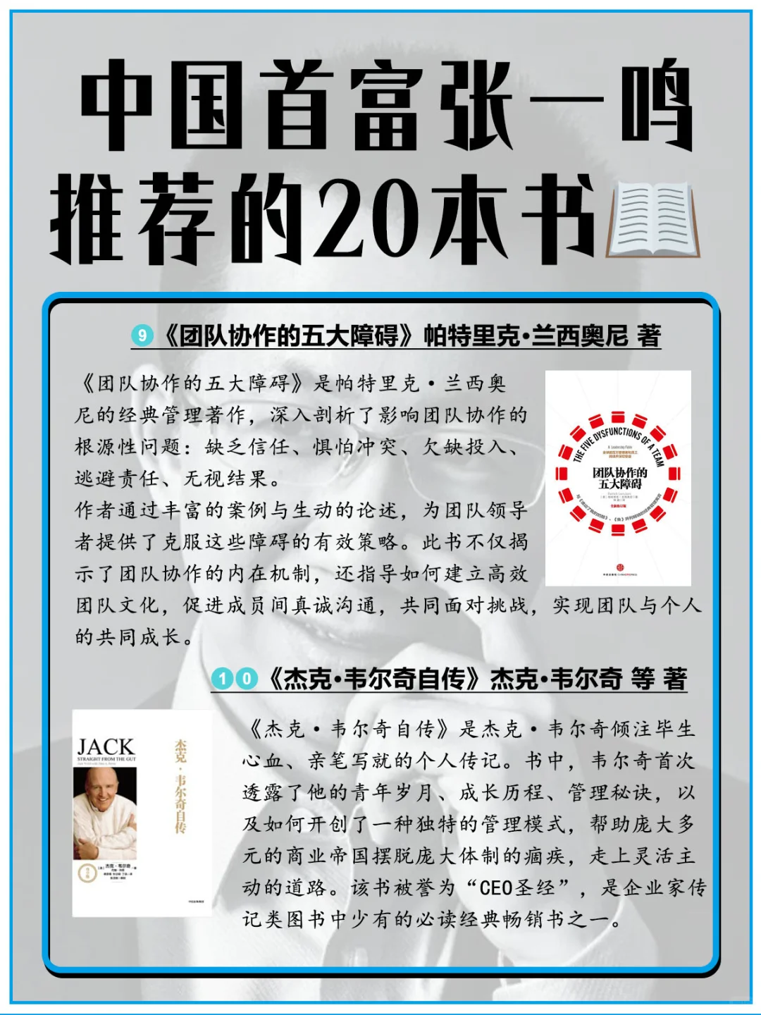 中国首富张一鸣推荐的20本书，看完格局炸裂