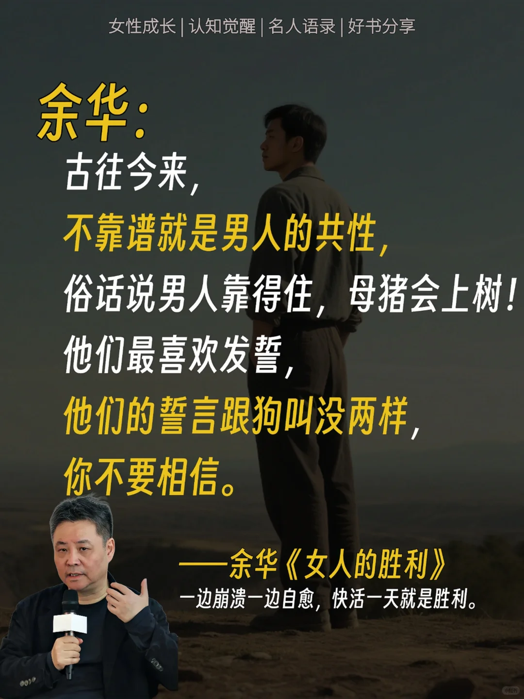 余华新书预言：这才是大女主剧本🔥