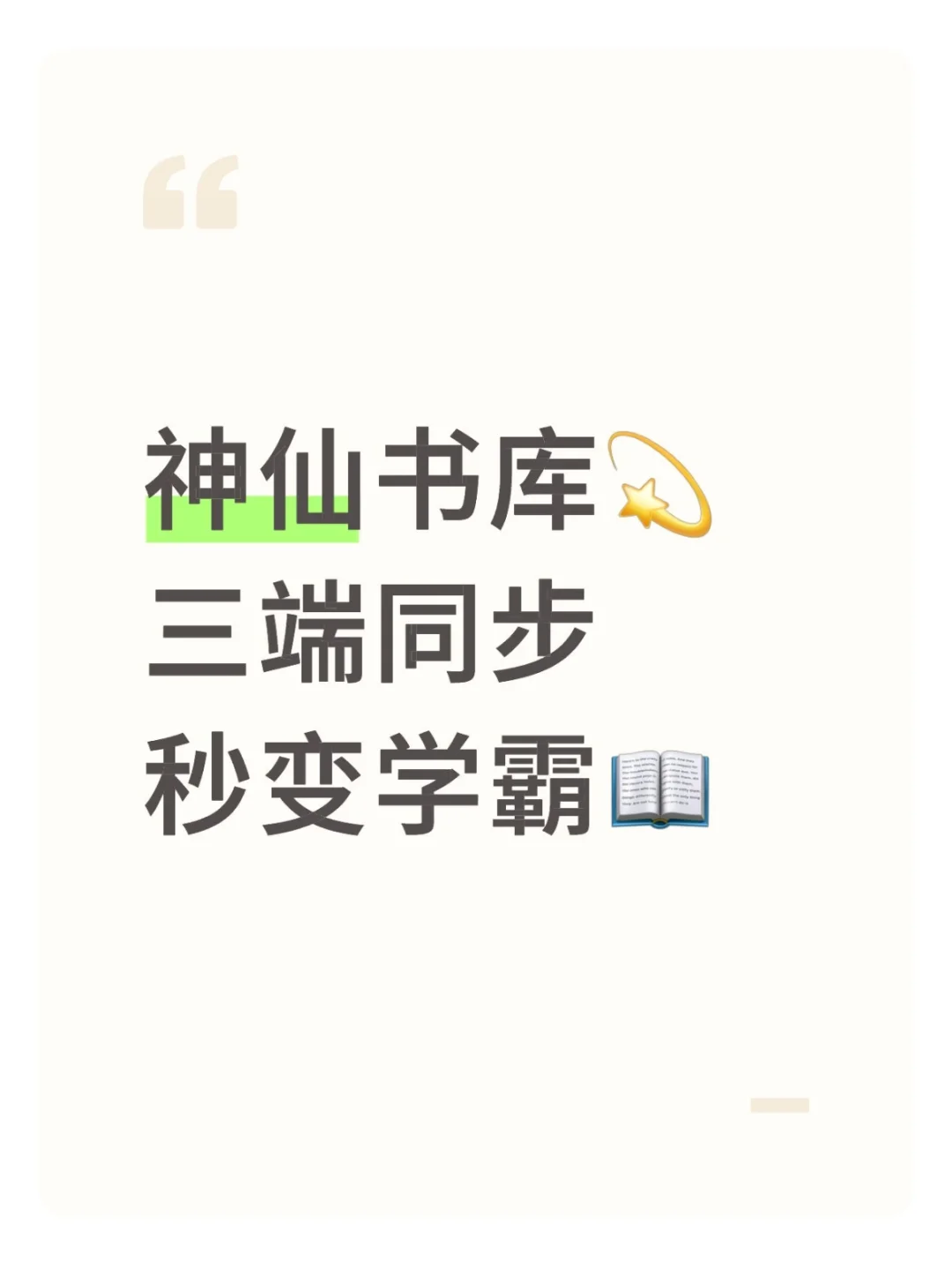📚一用就爱上的移动图书馆！