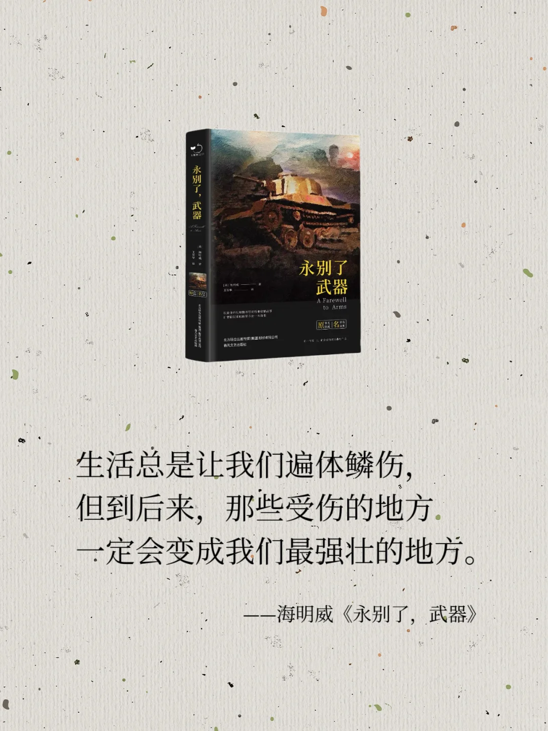 世界名著无法超越的金句名言，你读过哪些？