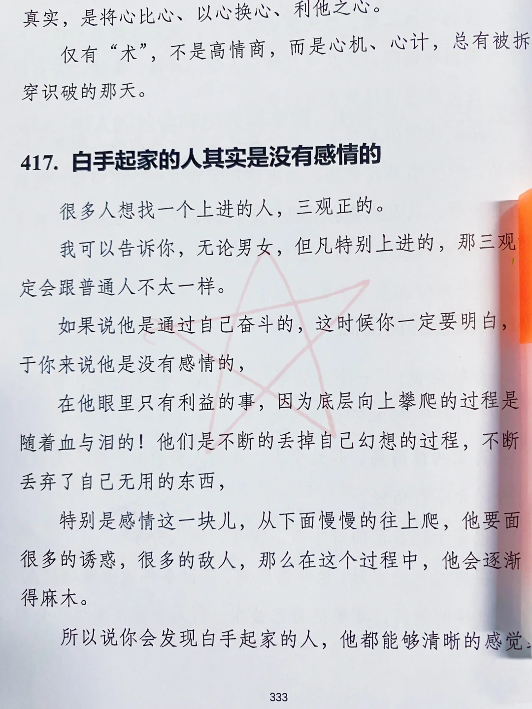 2025挣大钱要研究透的底层逻辑❗❗❗