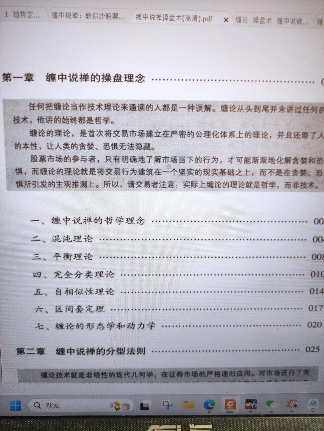 需要缠论方面电子书可以联系我哦