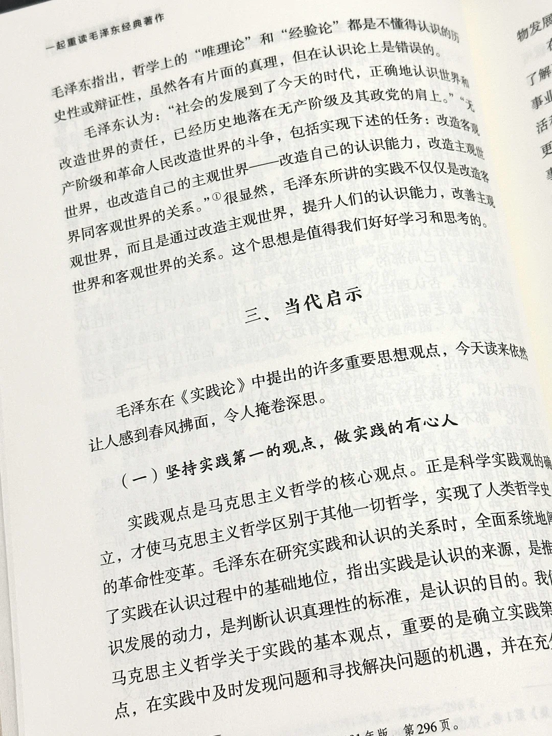 相信我❗️这本书足以改变你的人生❗️