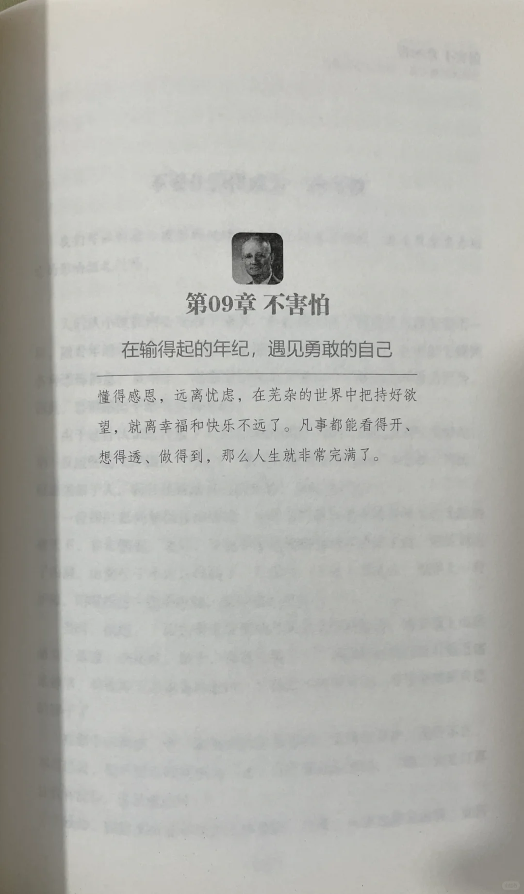 🌿《静心》｜一本让我从浮躁到平静的治愈之书