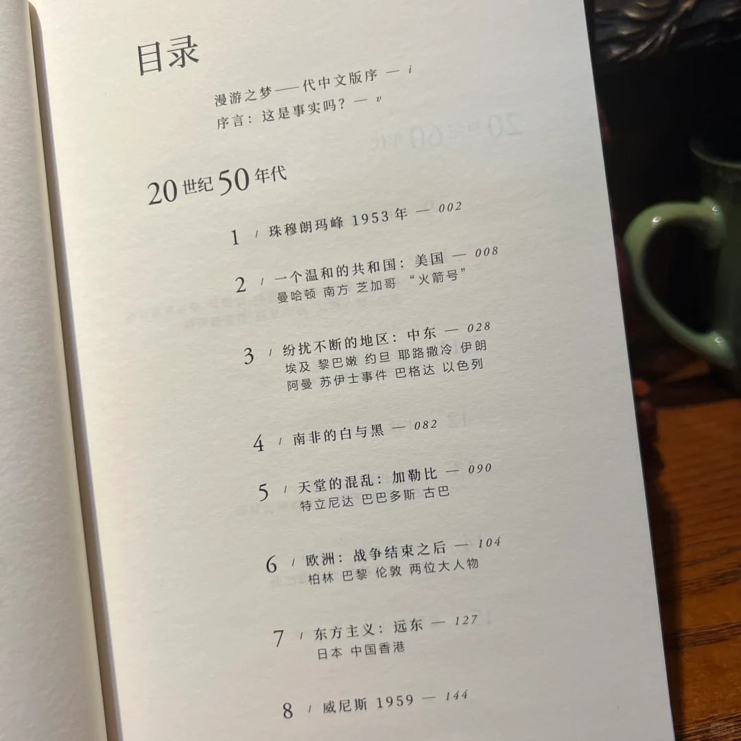 震撼❗️几乎是跪着读完的这本书😭《世界》