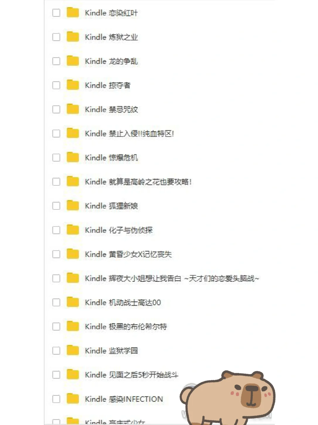 300多G kindle各种漫画书籍一辈子也看不完