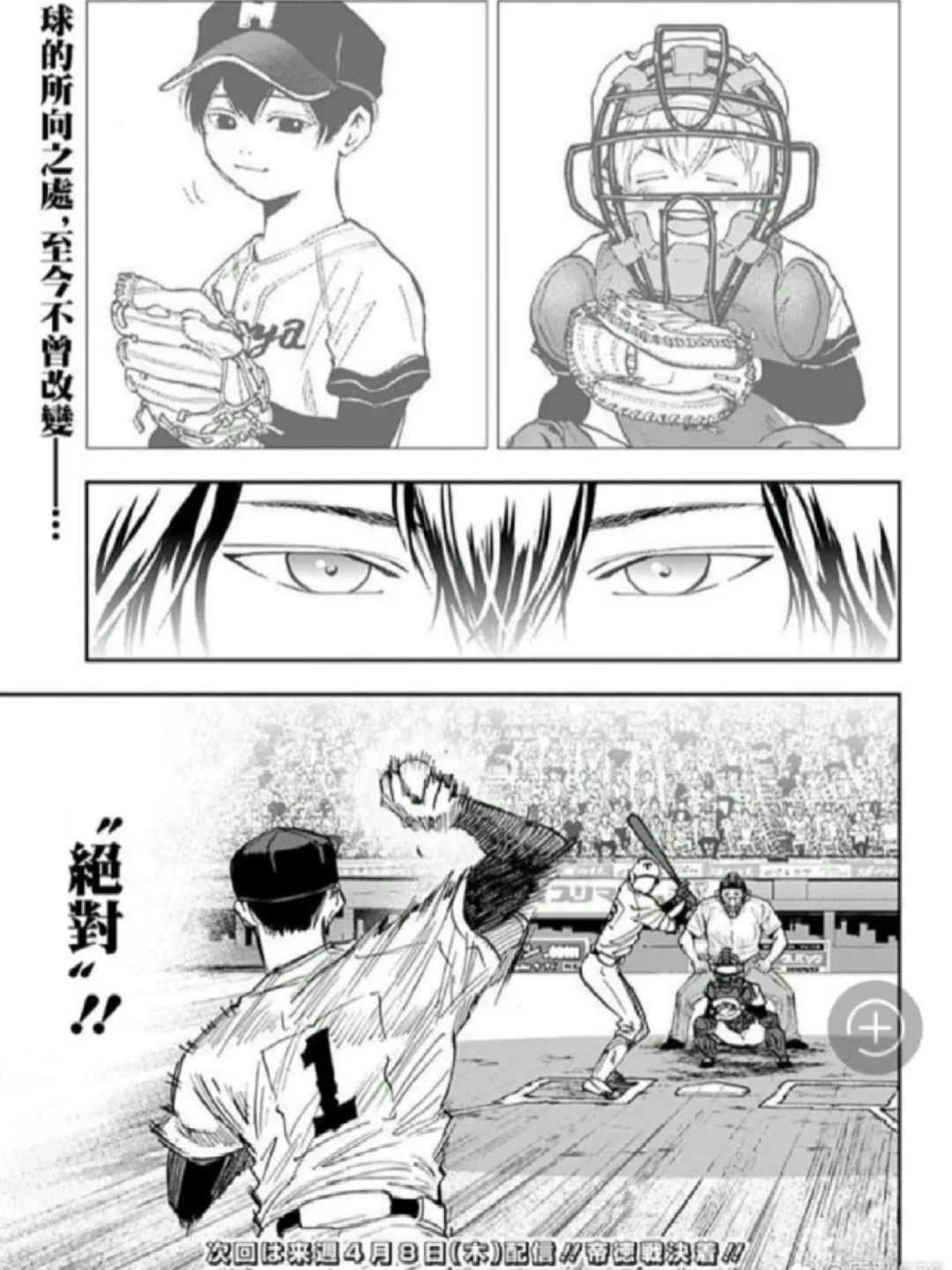 失忆投捕漫画电子版1-172话+番外+持续更新