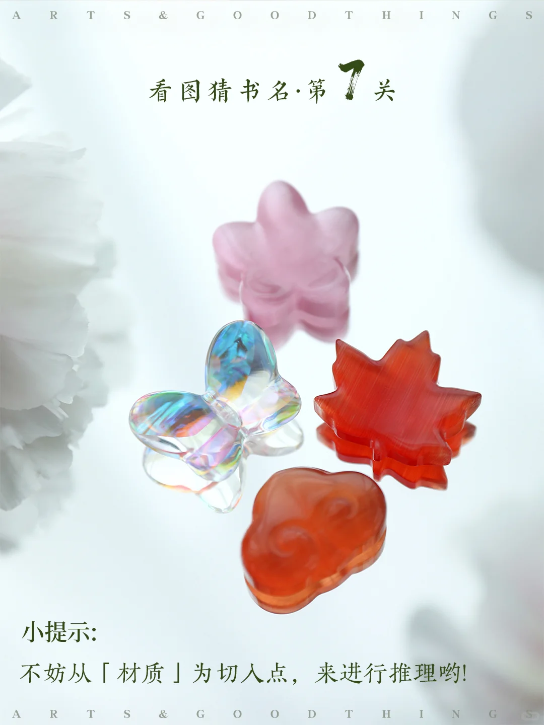 4.23读书日特辑｜看图猜书名·来做小游戏啦！