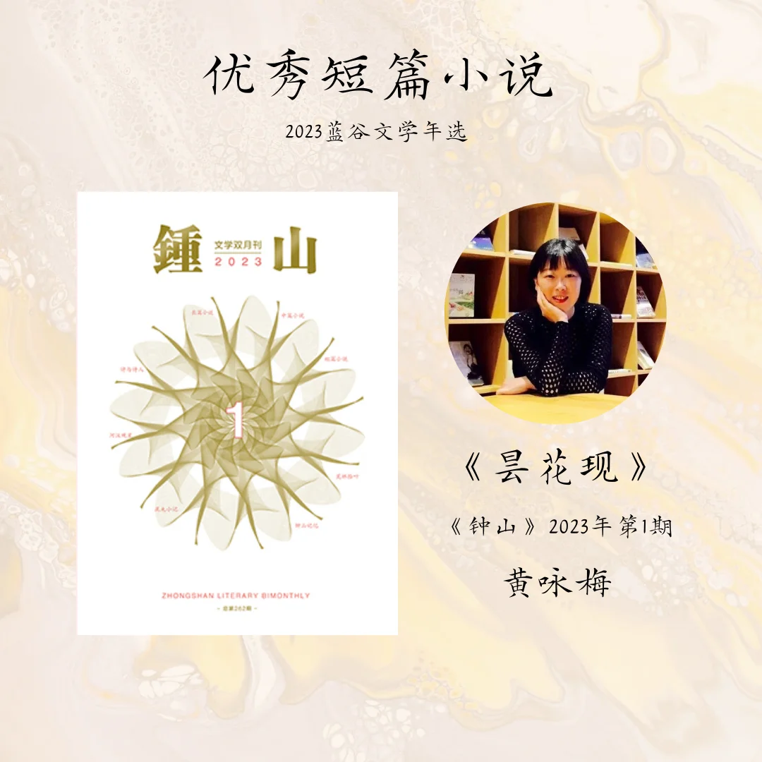 2023年度华语文学私人盘点