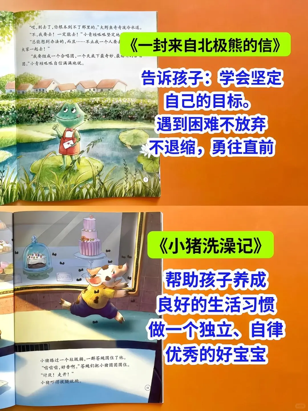 名家获奖绘本。✅ 写给孩子的成长之书,