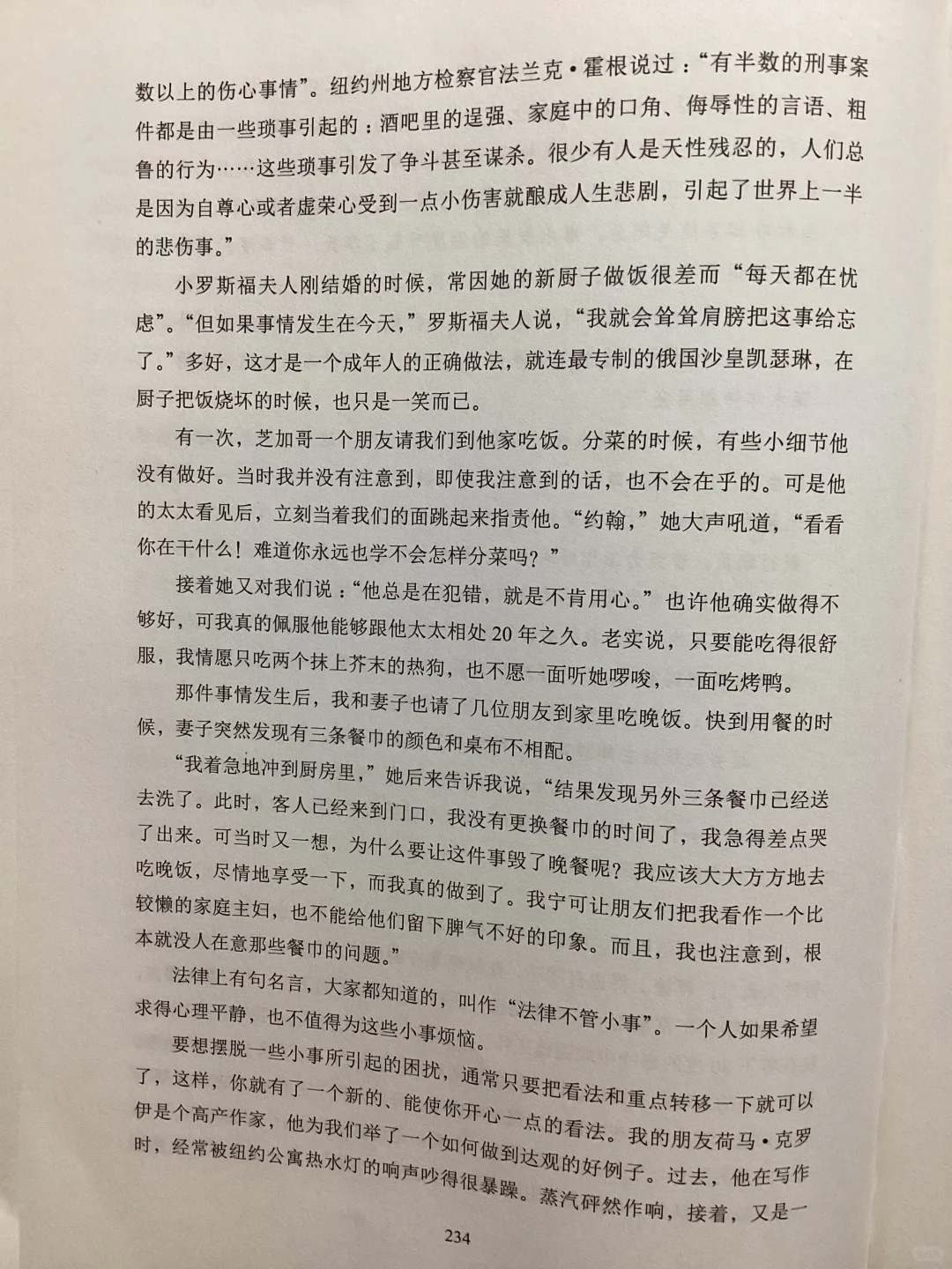 读书打卡第二十一天