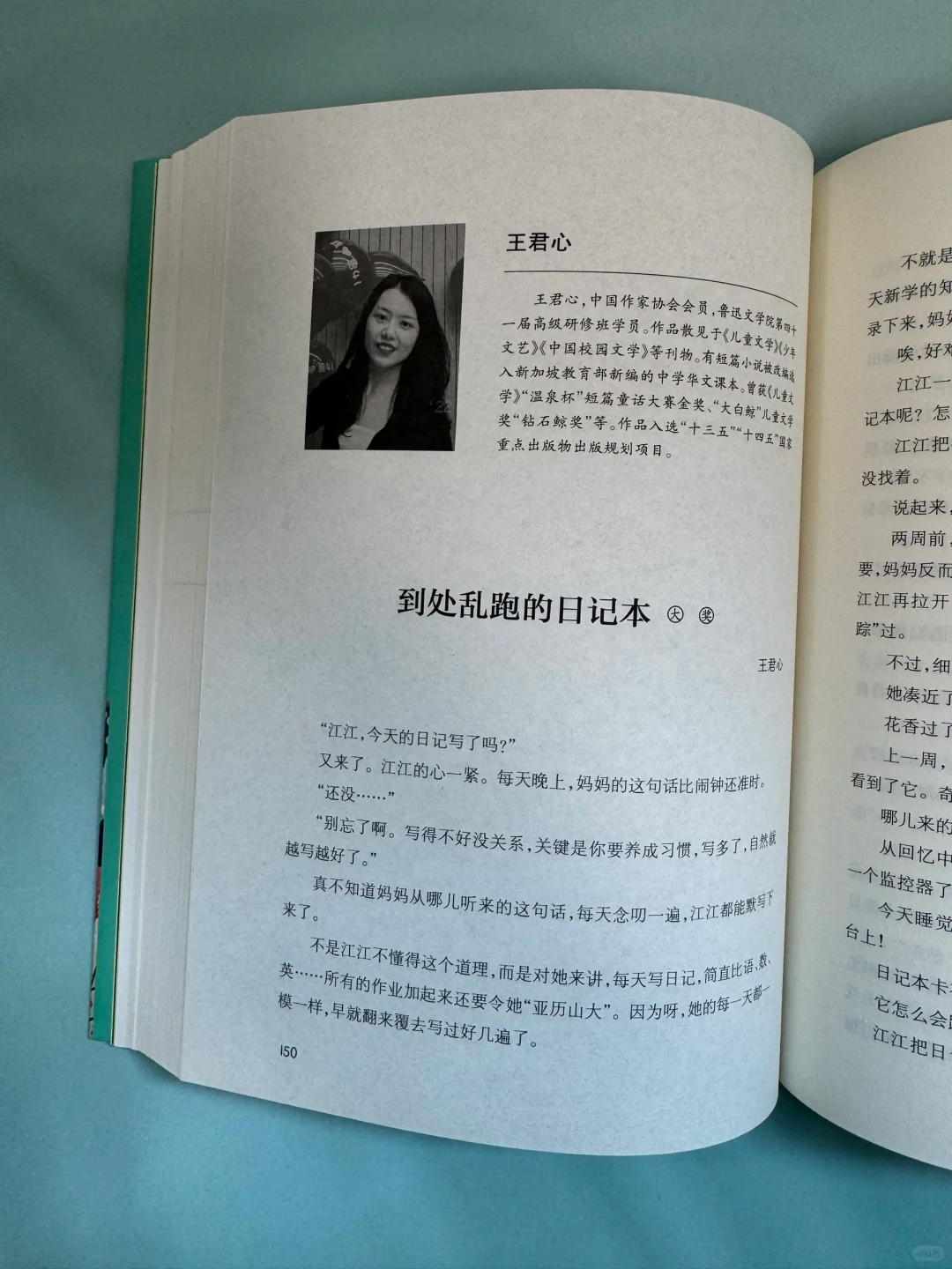 🔵2025冰心儿童文学新作奖倒计时❗️❗️
