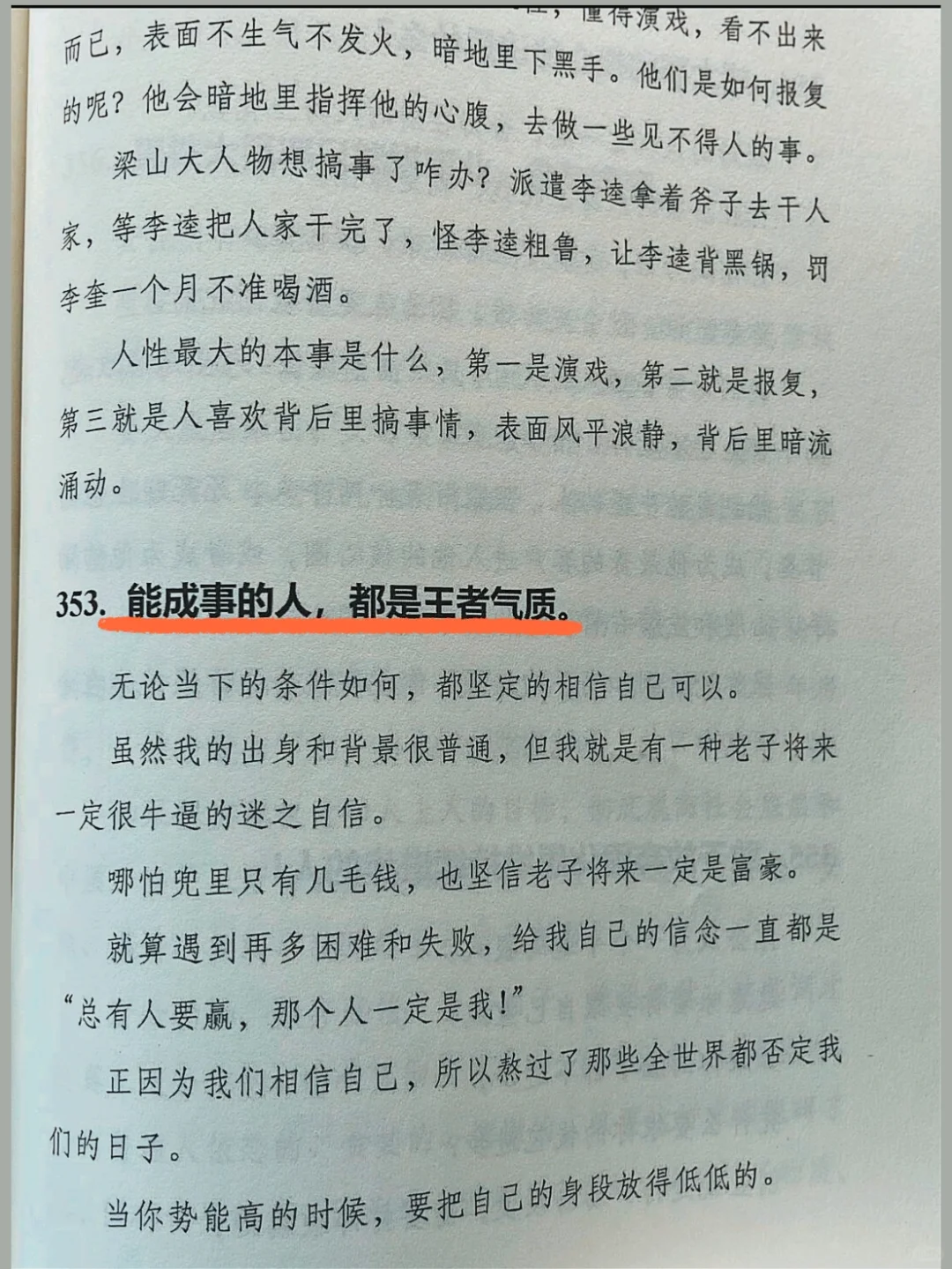 无意间翻到本绝版好书