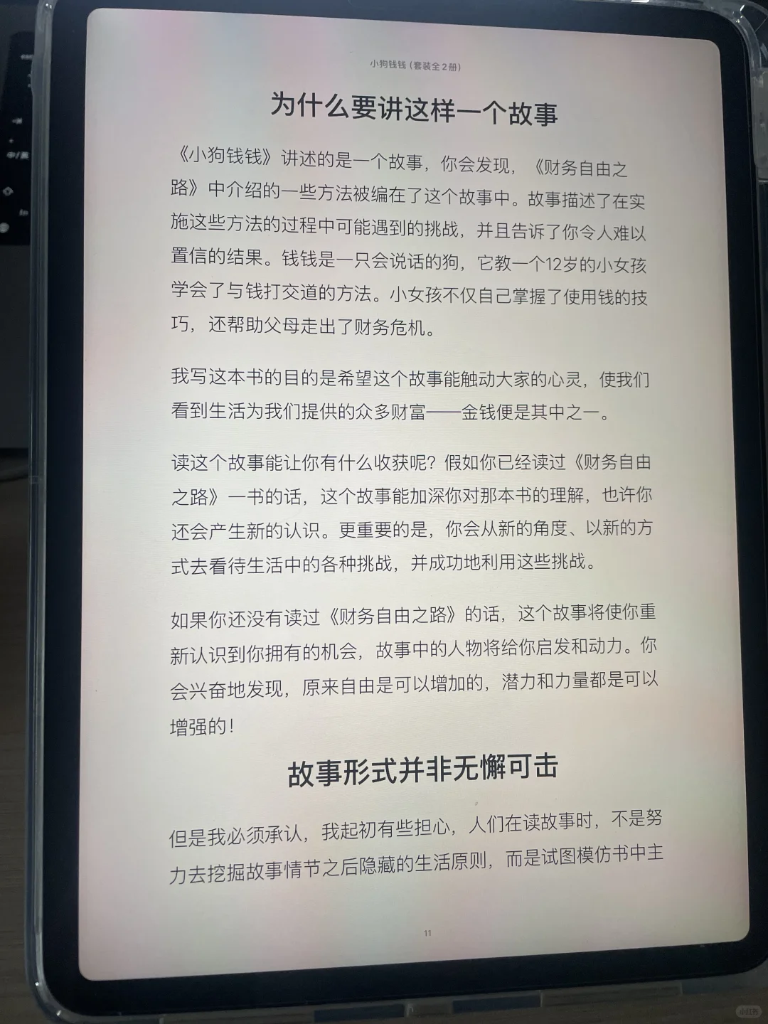 是谁！25年了还没实现电子书自由