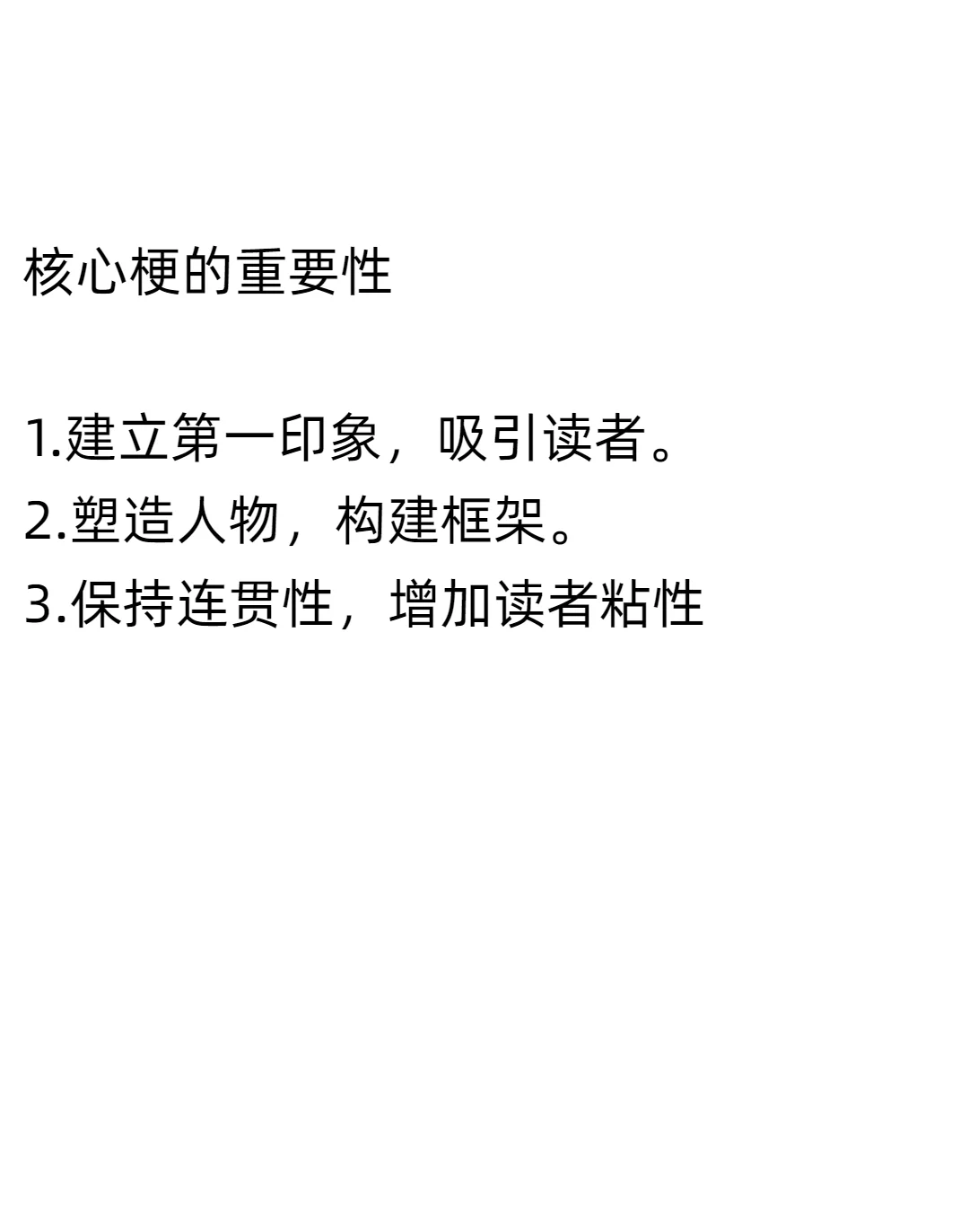 分享目前三本年代火文核心梗（榜单前三名）