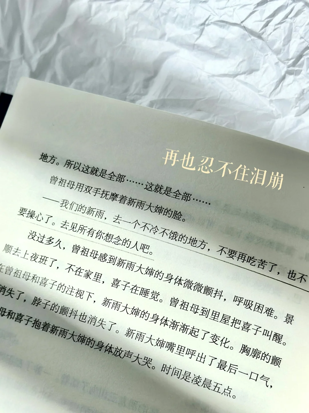 😭这本书想安利一万遍！每一页都好想哭啊！！