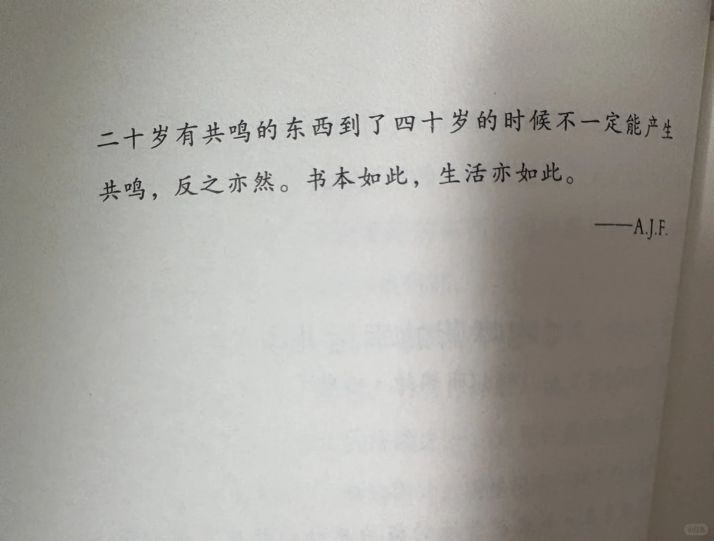 高中后再一次阅读完一整本纸质书