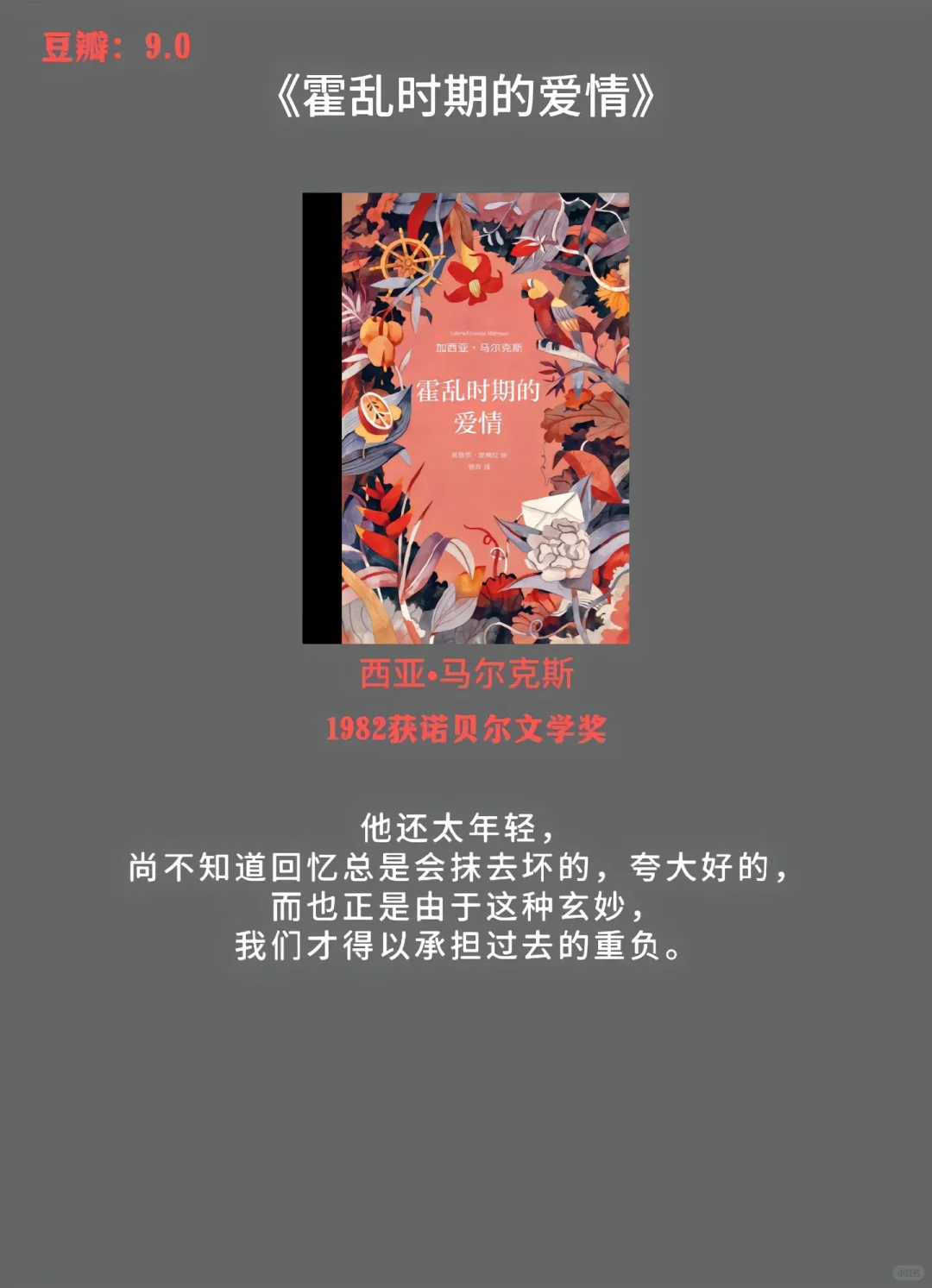 诺贝尔文学奖书单推荐/经典名著好书分享