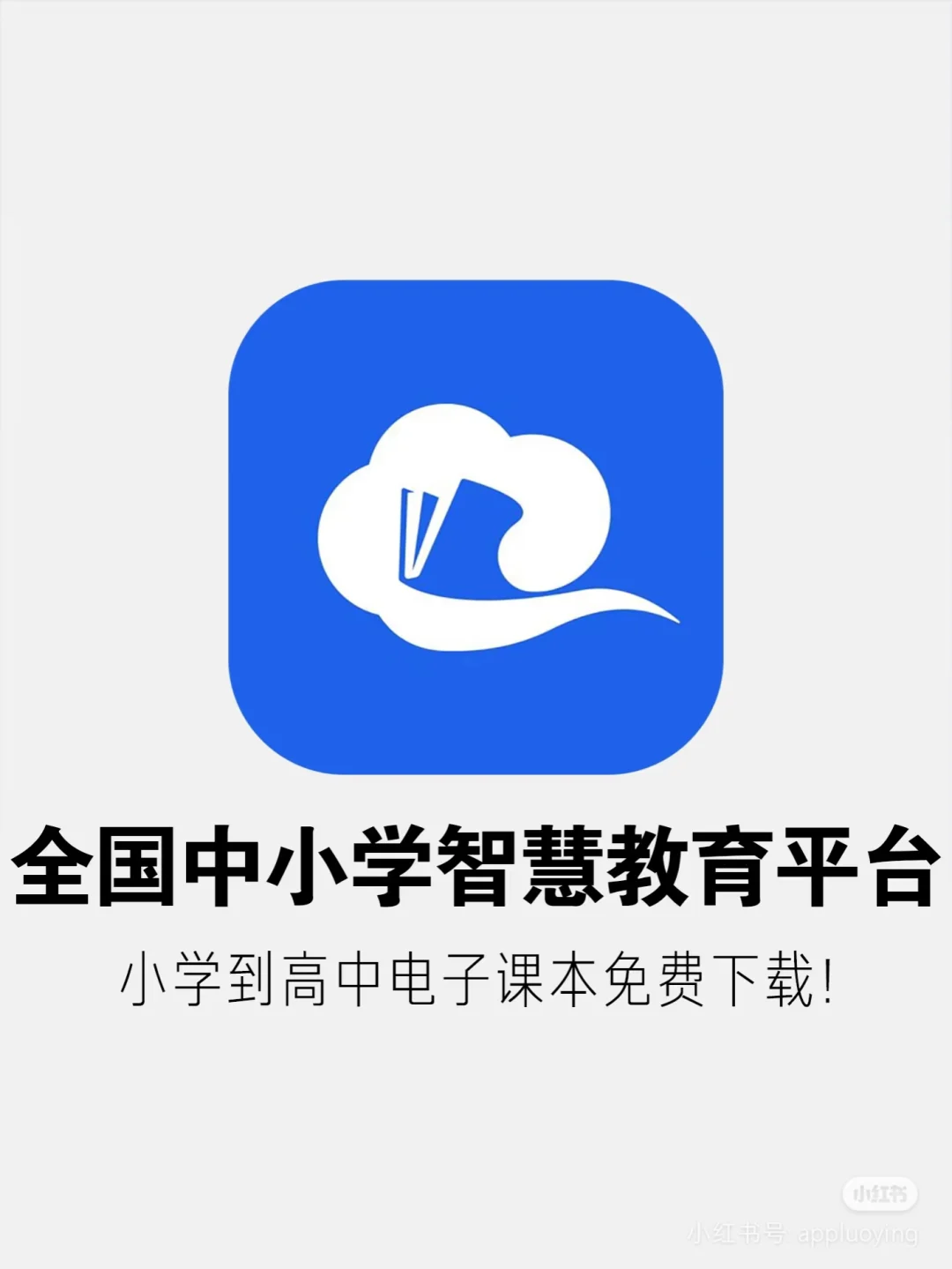 技能➕1：找电子课本