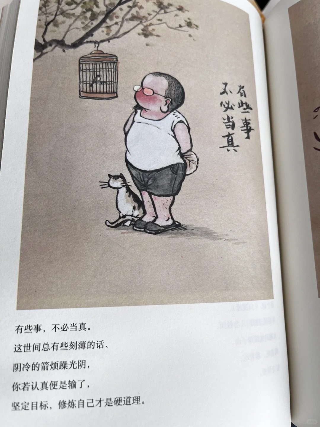 《人间小满》今年看过最温暖、最治愈的书！
