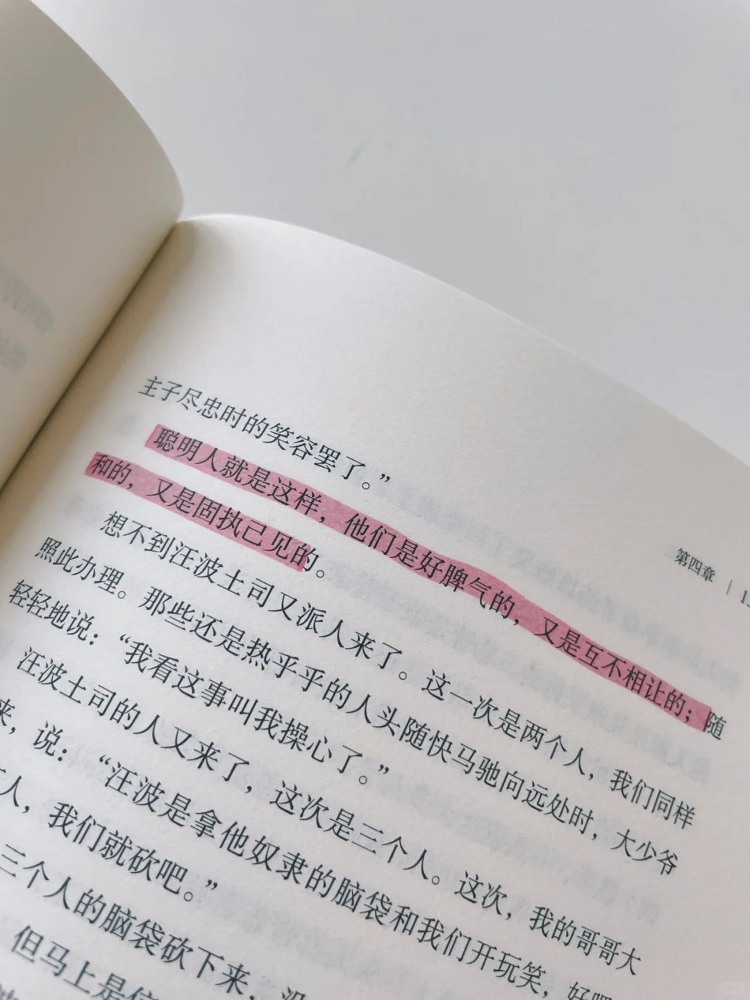 📚被《尘埃落定》惊艳到，茅盾文学奖诚不我欺
