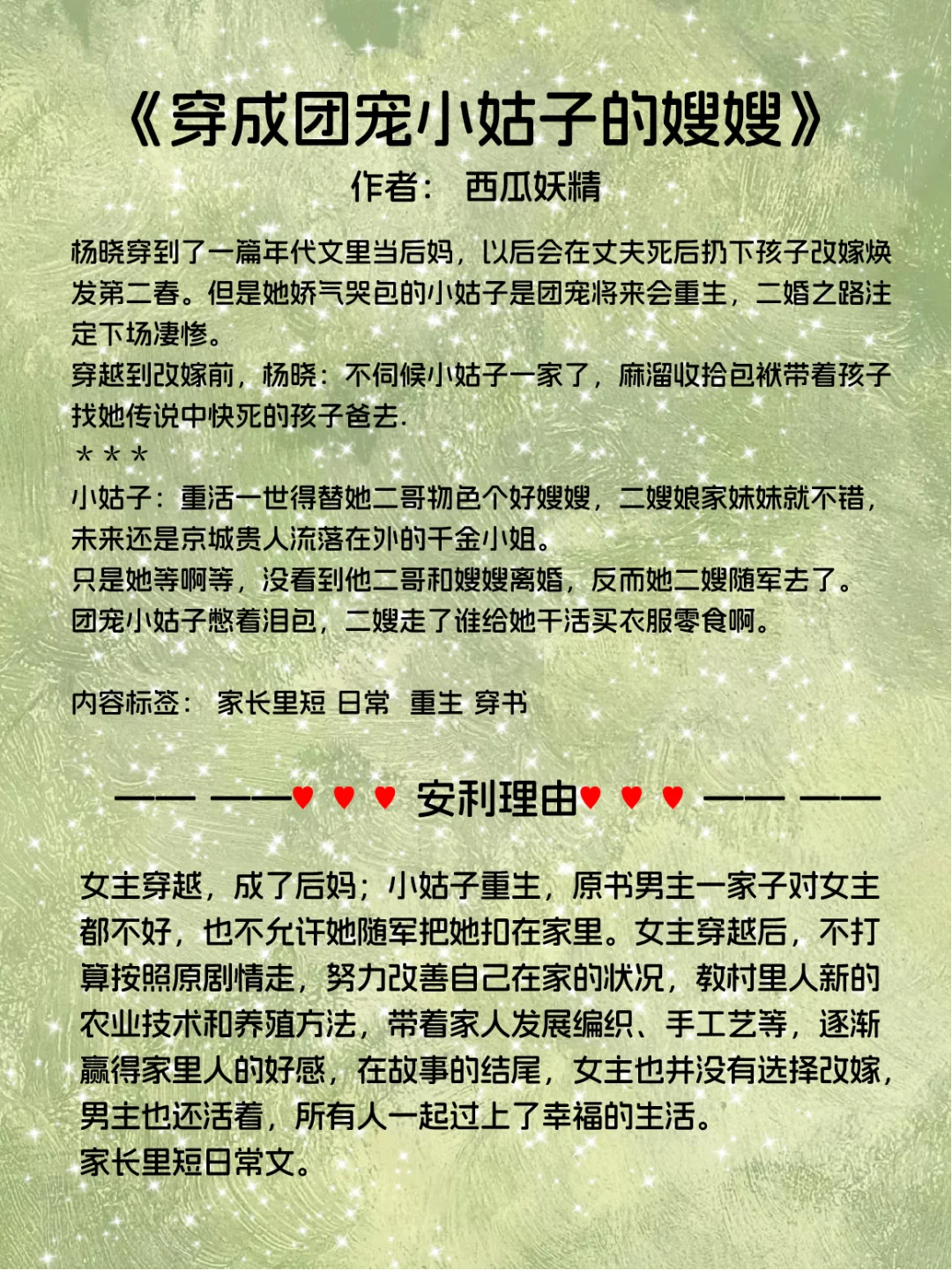 17本！六零年代文zui后收藏库存，我可太爱