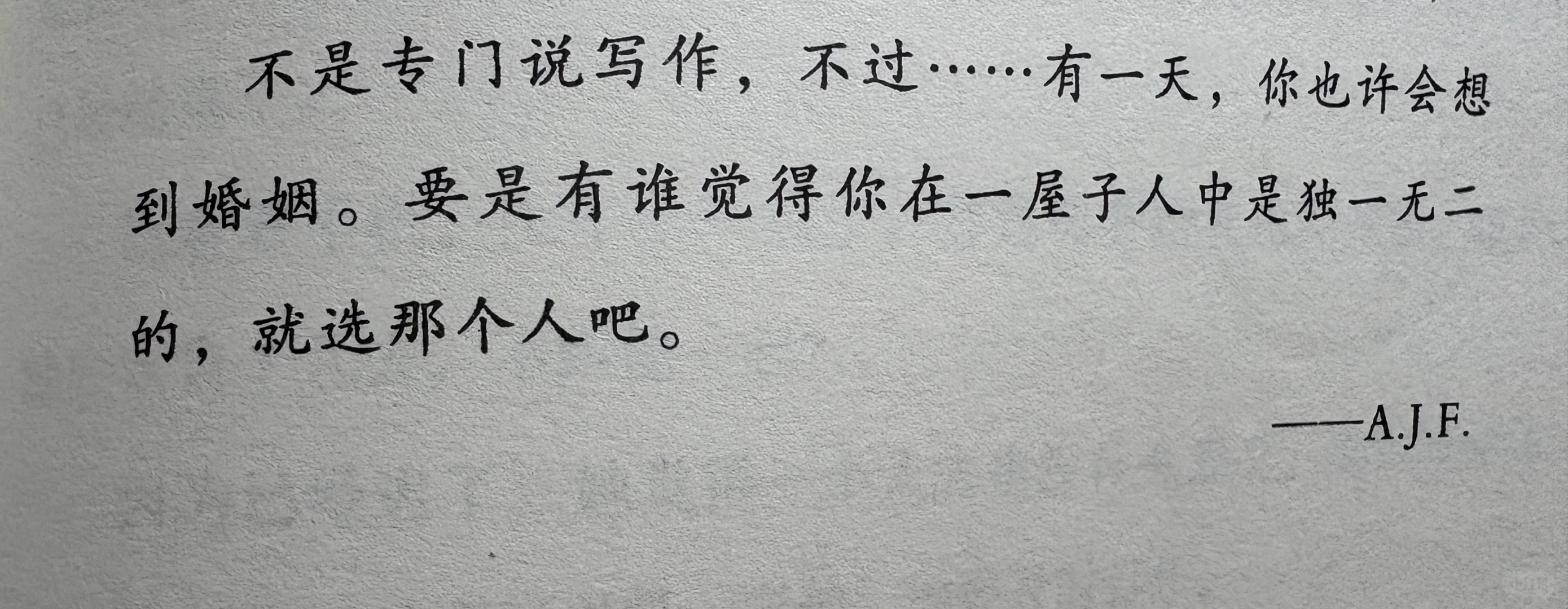 高中后再一次阅读完一整本纸质书