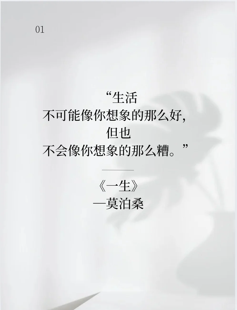 世界名著最动人的八句话，一生至少要读一次