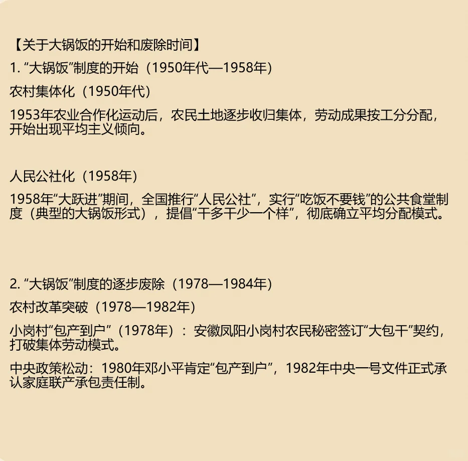 主编科普年代文用到最多的时间知识点