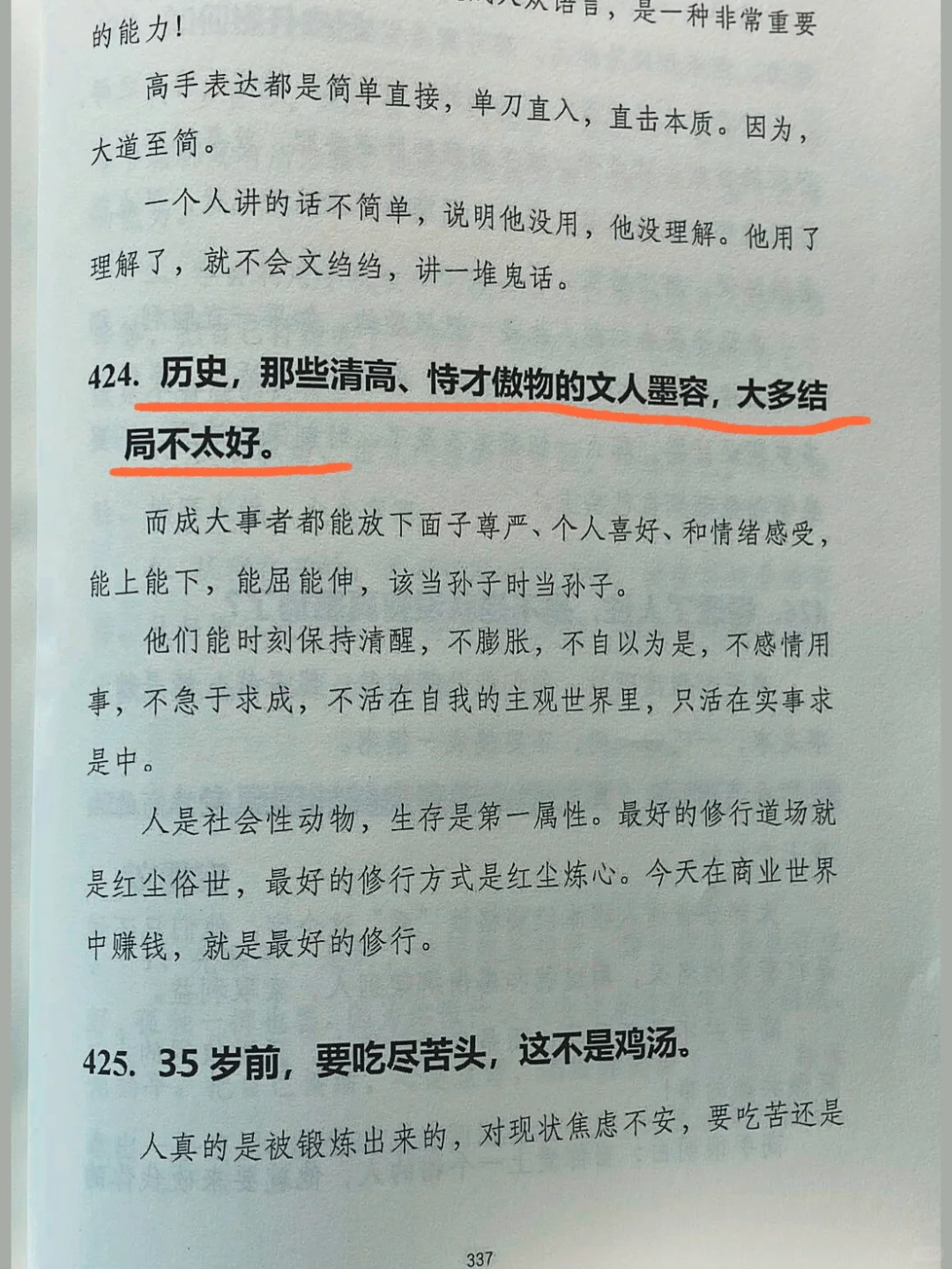 无意间翻到本绝版好书