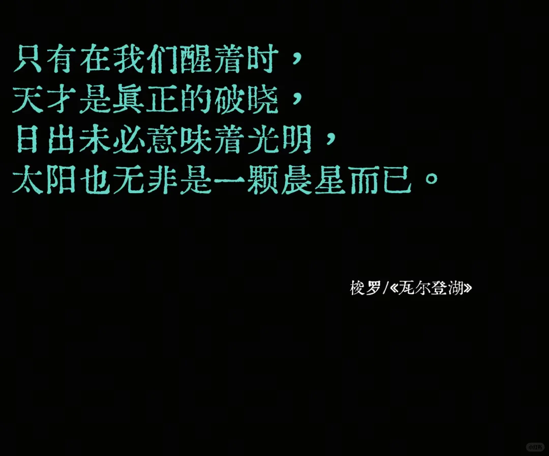 无法超越的文学作品结尾话