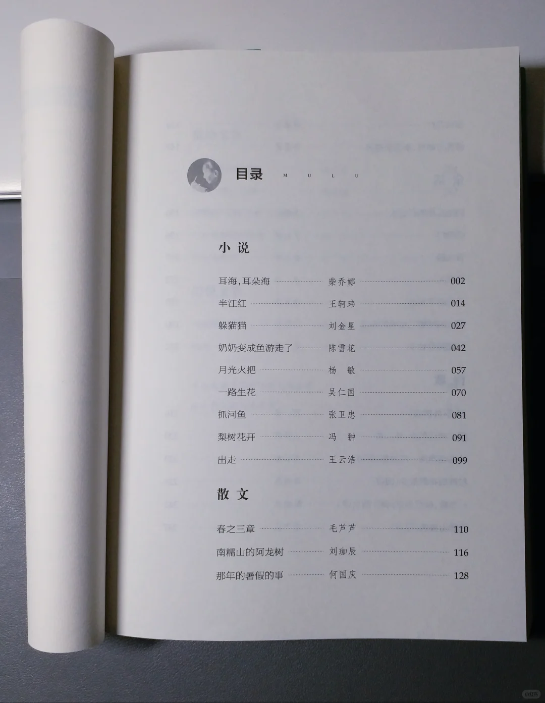 收到冰心儿童文学新作奖获奖作品集和证书