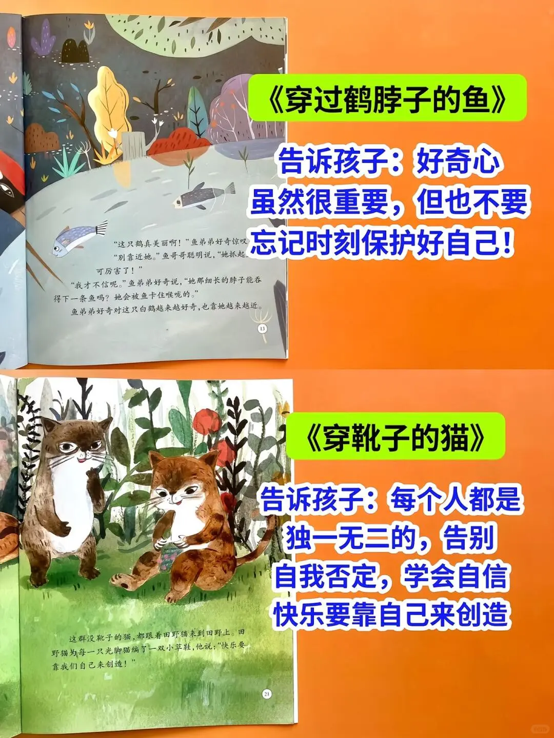 名家获奖绘本。✅ 写给孩子的成长之书,
