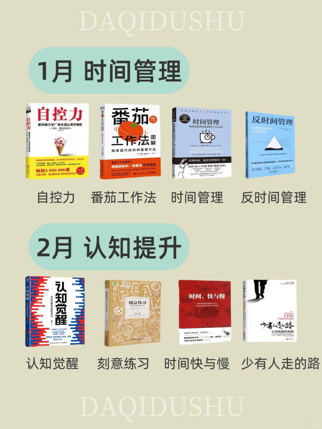 敢不敢用一年时间读完48本书📚重启人生❗