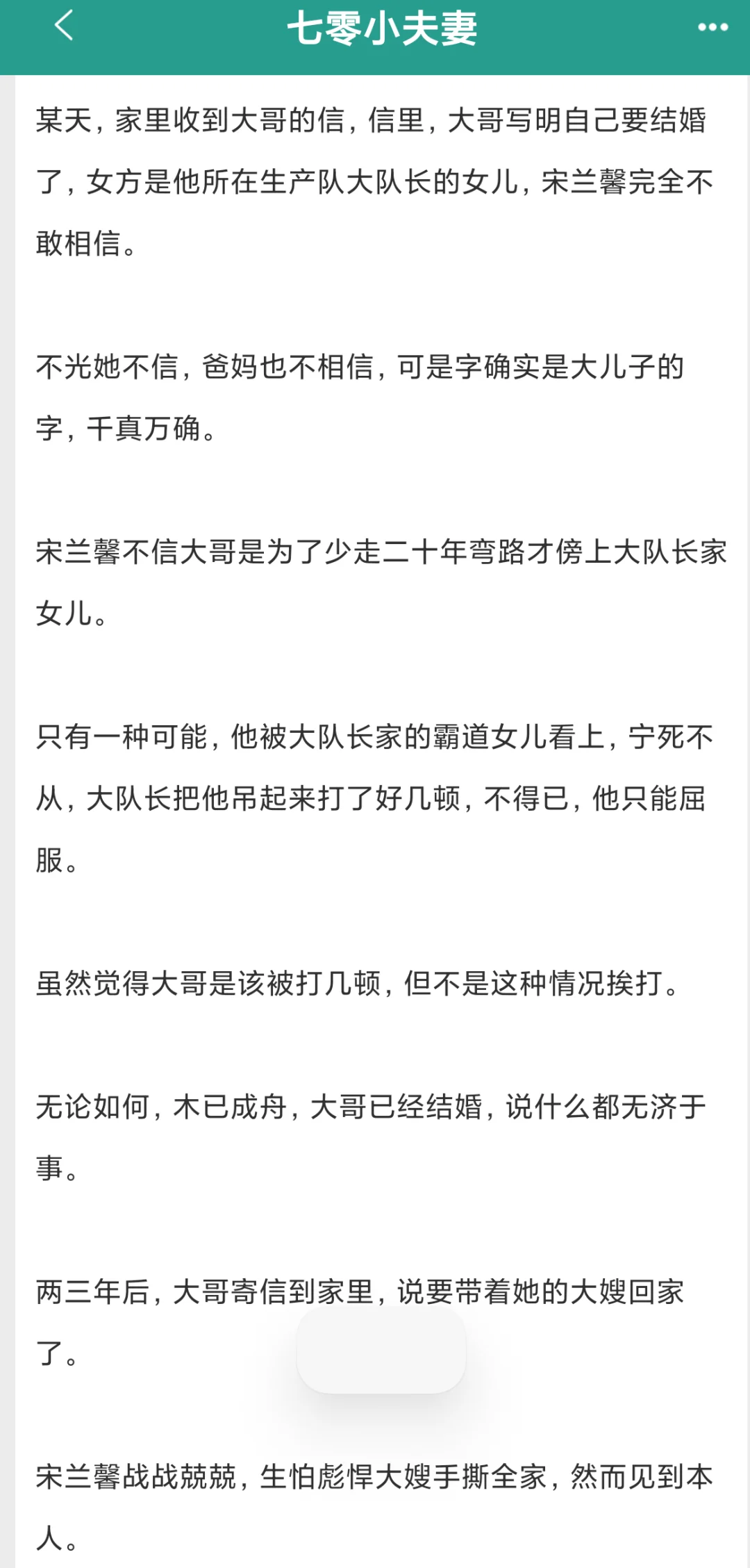 全员土著的高质量完结年代文！