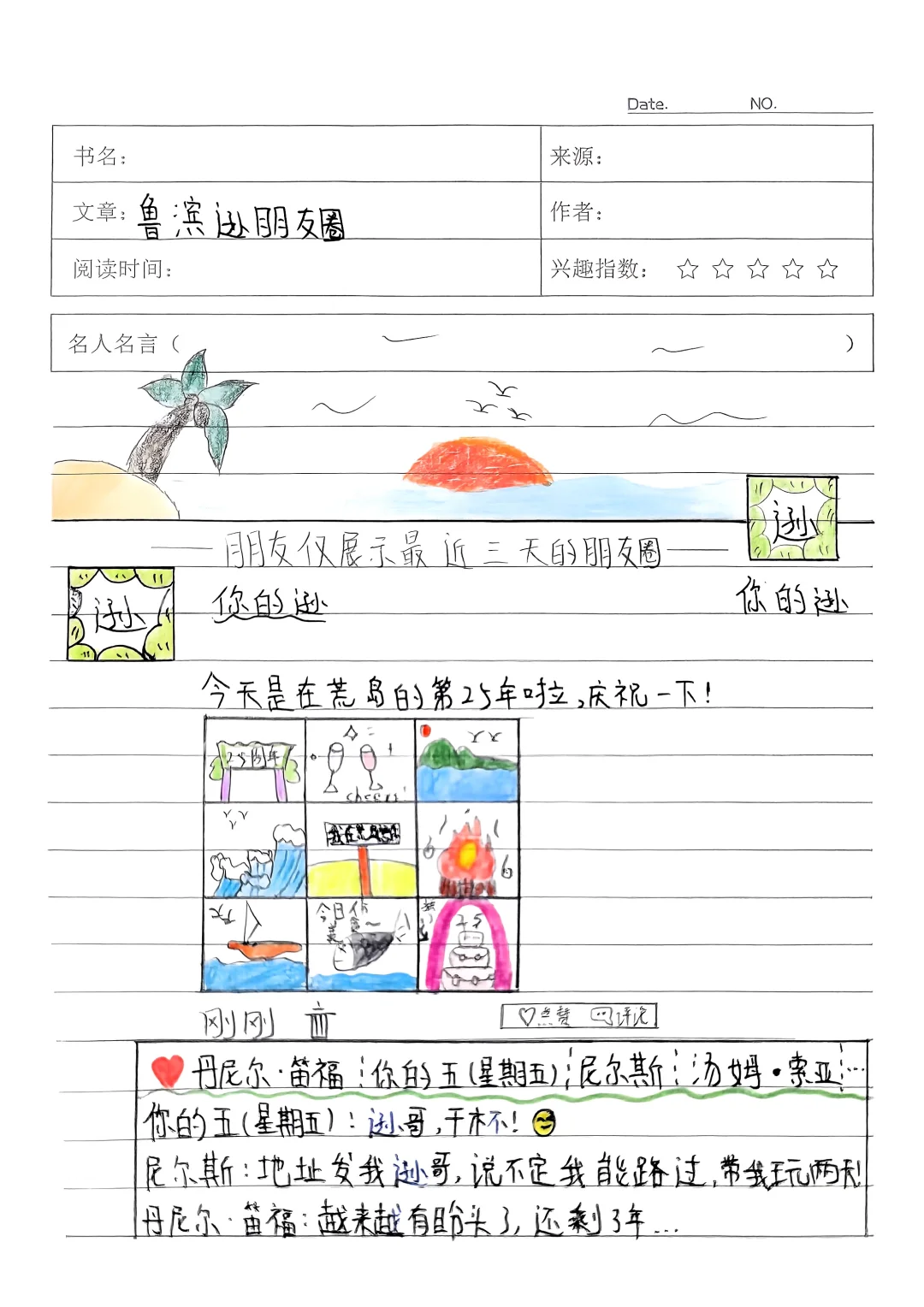 😎谁还没个作品秀：这不就来了嘛🎨