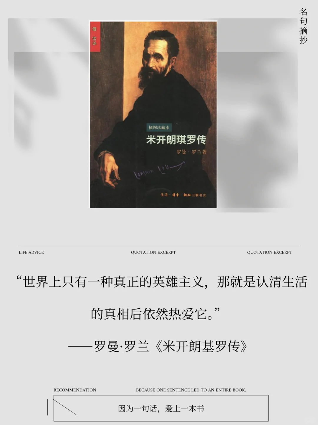 世界级名著独一无二的封神名句，你看过哪些？