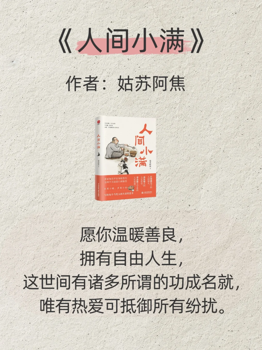 2025央视力荐❗️想逆袭，就读这6本📚