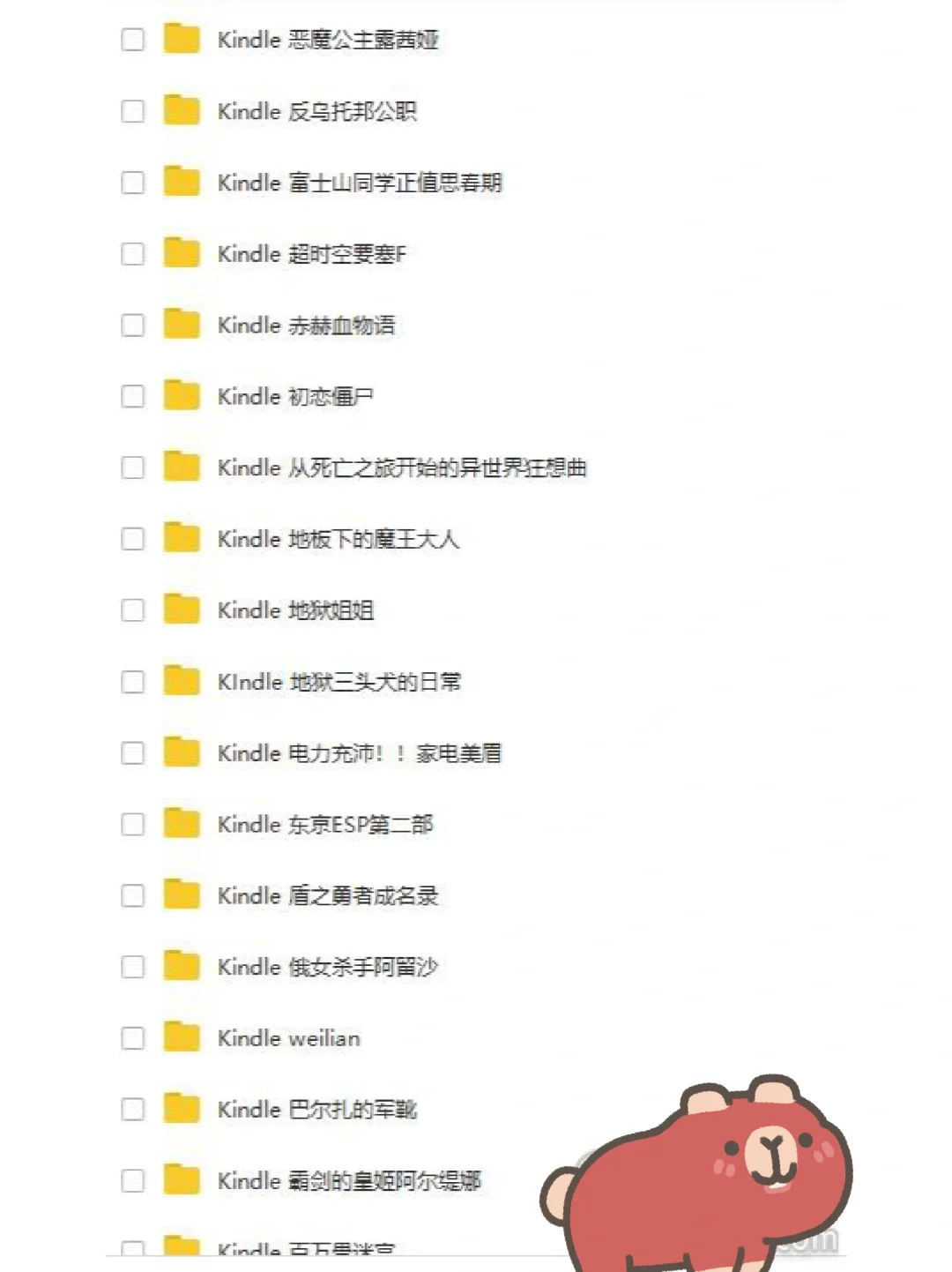 300多G kindle各种漫画书籍一辈子也看不完