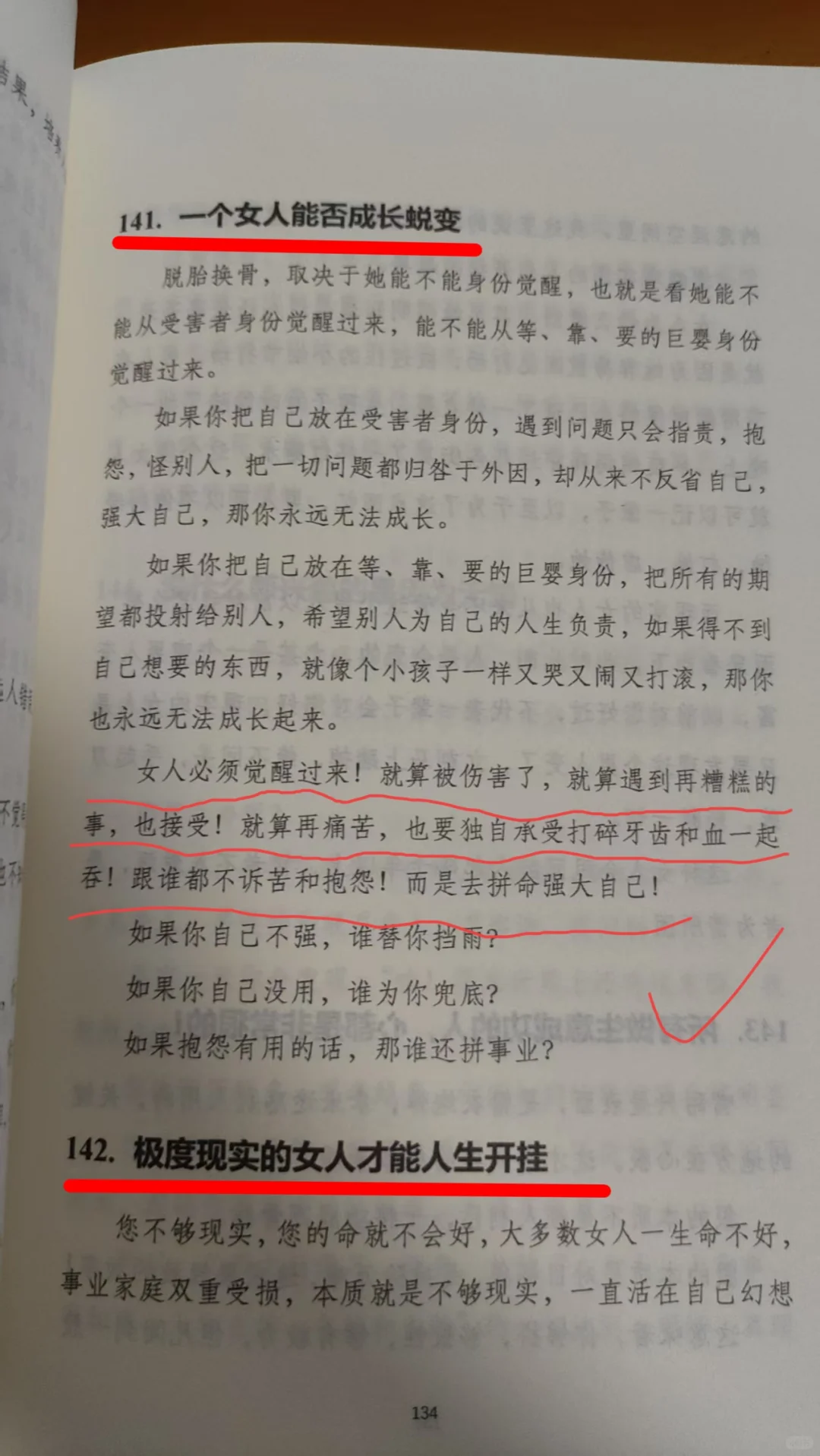 这就是我一直坚持读书的原因吧🔥