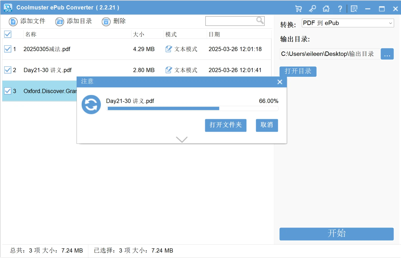 PDF 教材怎么转 ePub？3 步搞定章节自动分