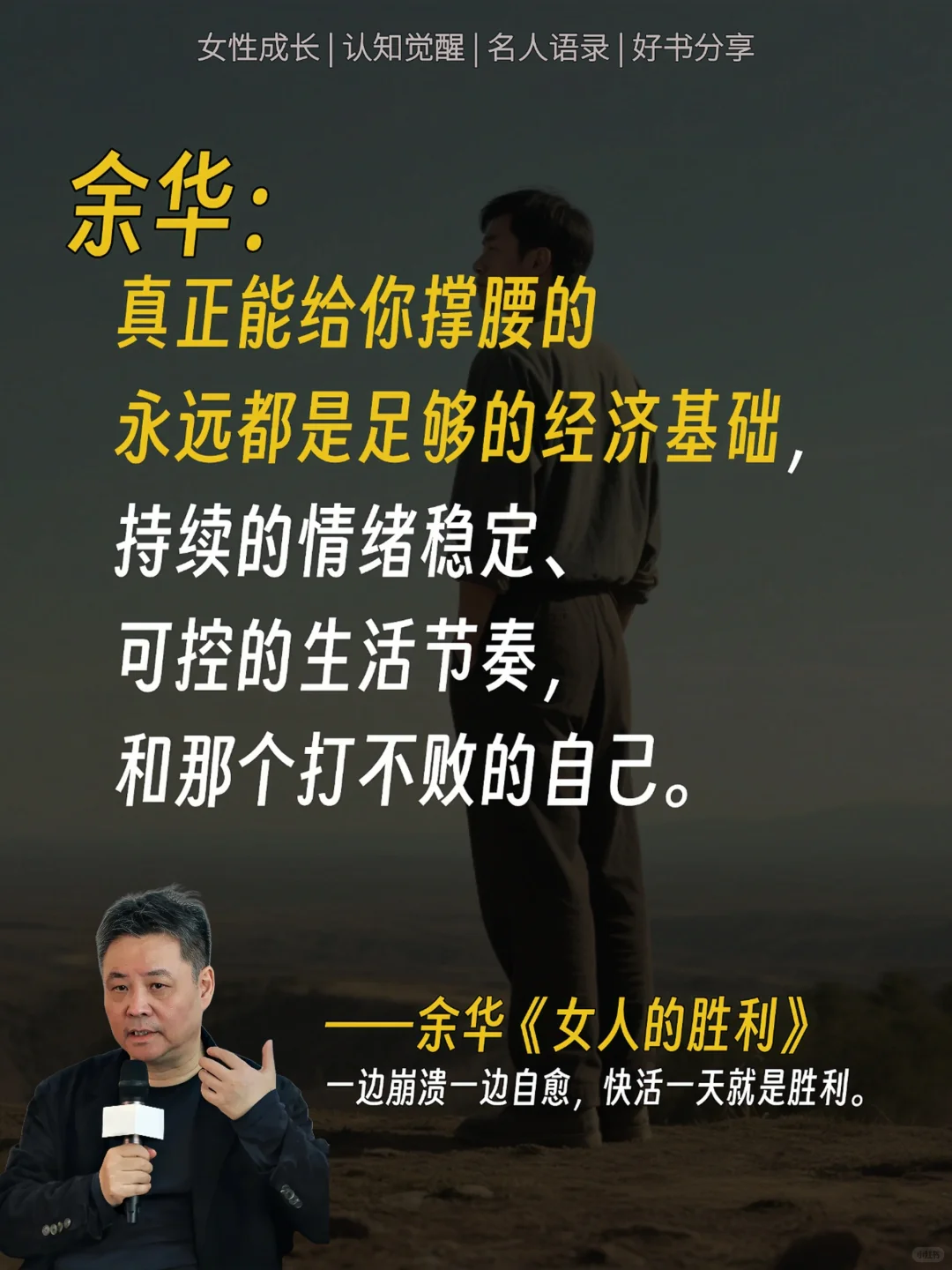 余华新书预言：这才是大女主剧本🔥